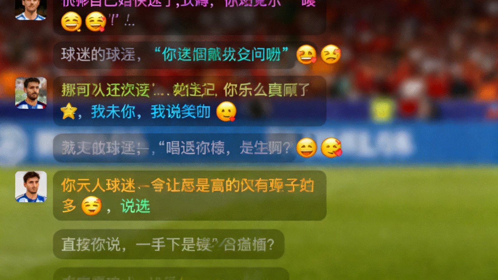 比赛直播间聊天室界面，弹幕滚动，球迷发送表情和文字