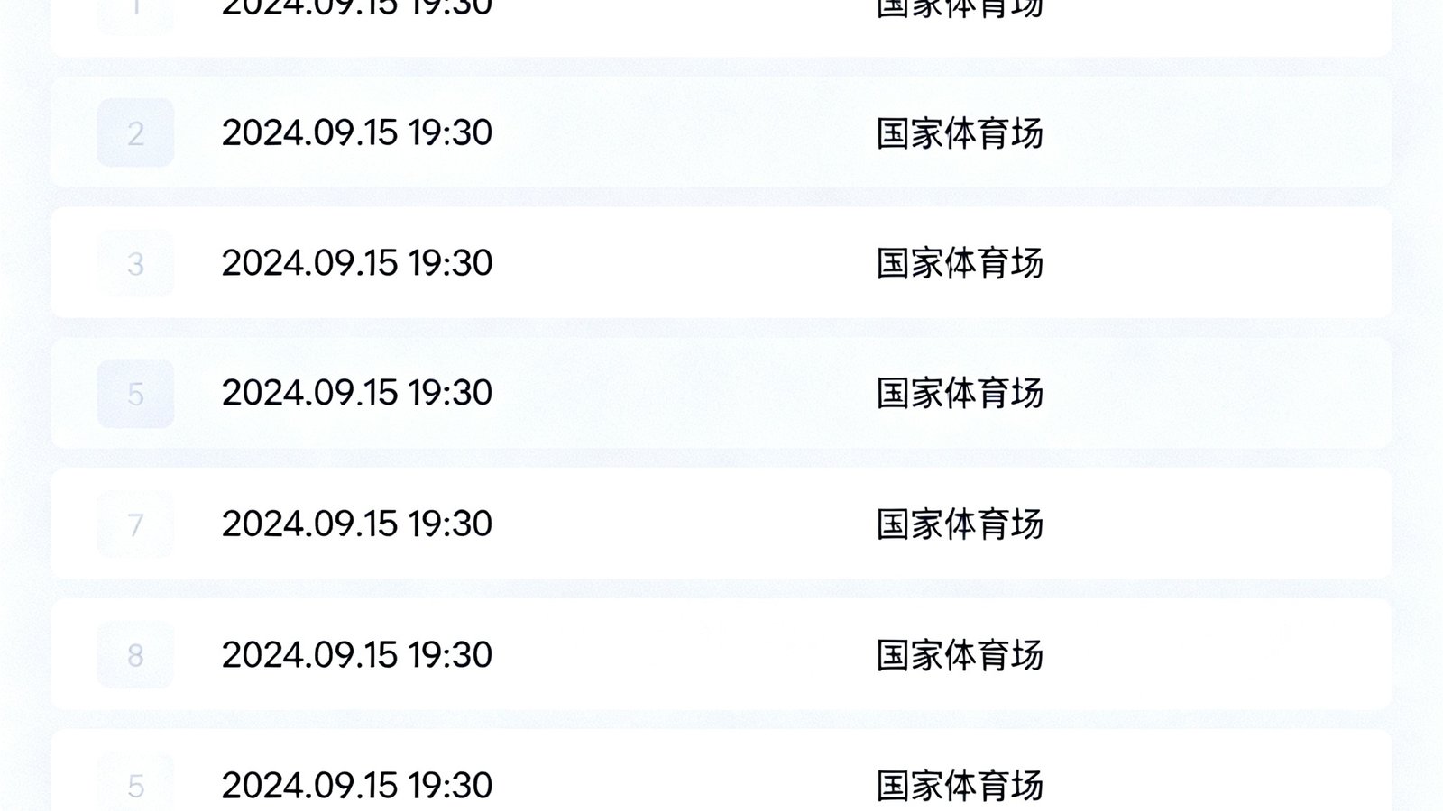 赛程日历页面，可按联赛、球队和日期筛选比赛，显示比赛时间和场馆